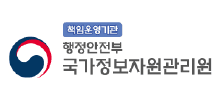 국가정보자원관리원