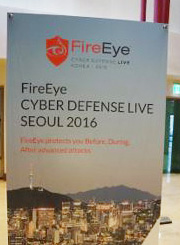 (주)엔토빌소프트 ‘FireEye 사이버 디펜스 라이브 2016’ 참가